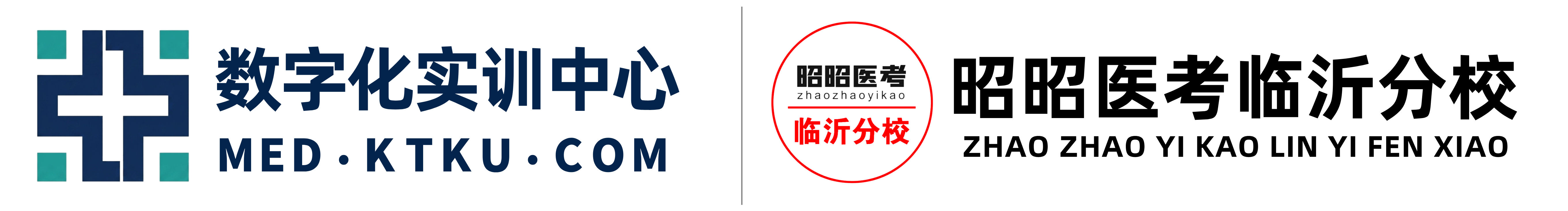 数字化实训中心