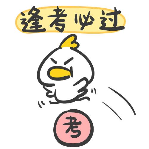 吊儿郎当